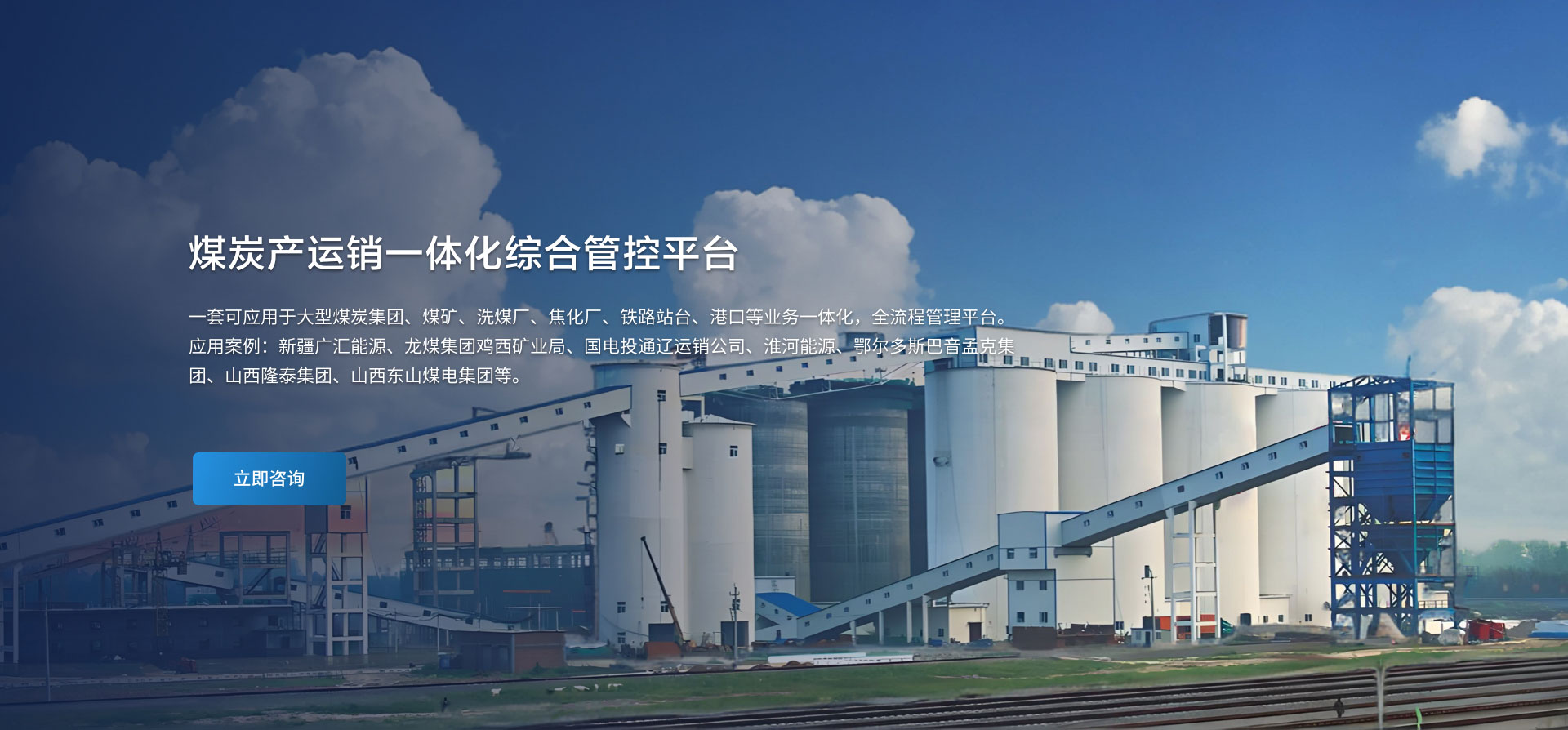 助友科技是領(lǐng)先的煤炭行業(yè)解決方案廠(chǎng)家，16年煤炭行業(yè)信息化經(jīng)驗(yàn)，產(chǎn)品包括:煤炭運(yùn)銷(xiāo)管理系統(tǒng)、無(wú)人值守稱(chēng)重管理系統(tǒng)，煤炭銷(xiāo)售管理系統(tǒng)、地磅稱(chēng)重系統(tǒng)。