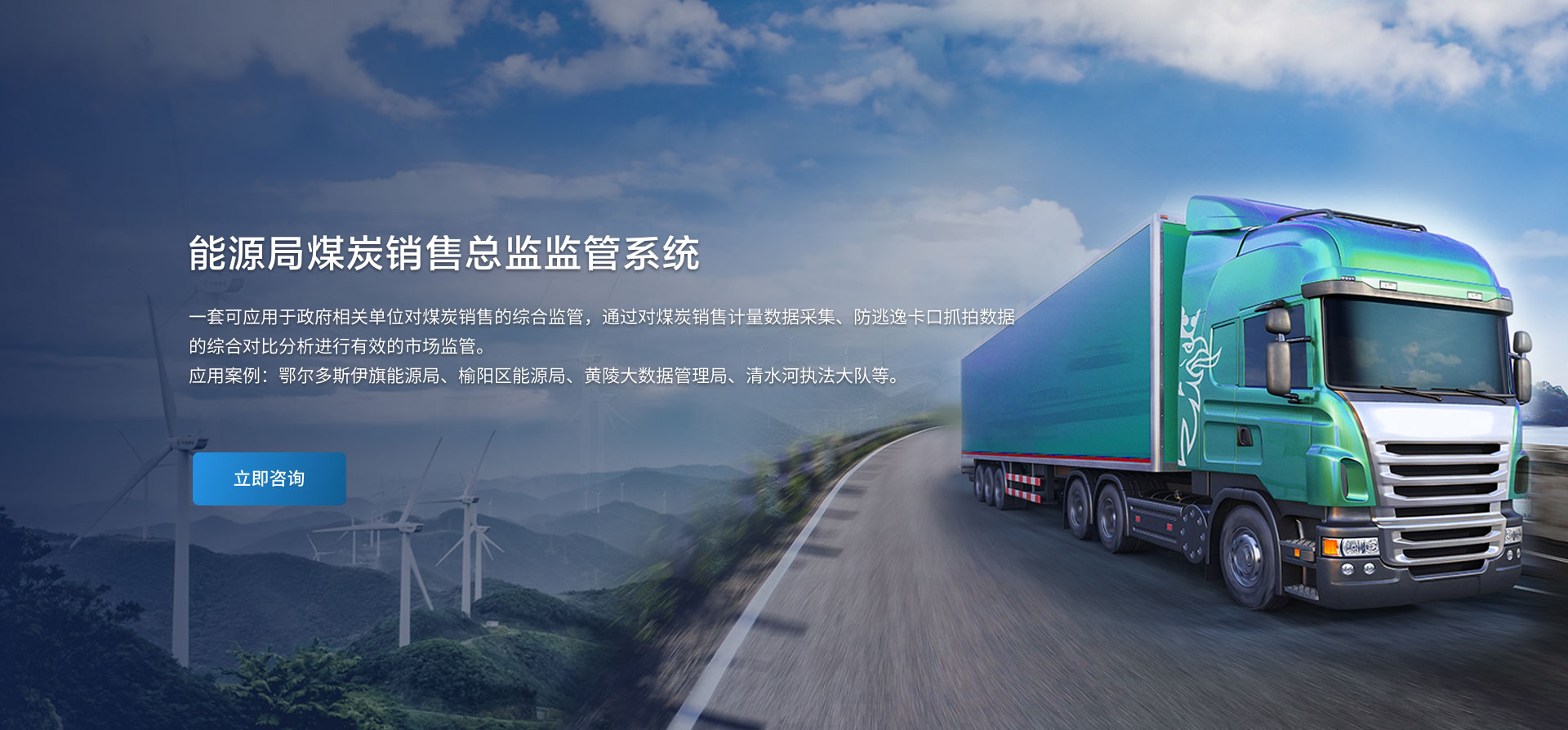 助友科技是領(lǐng)先的煤炭行業(yè)解決方案廠(chǎng)家，16年煤炭行業(yè)信息化經(jīng)驗(yàn)，產(chǎn)品包括:煤炭運(yùn)銷(xiāo)管理系統(tǒng)、無(wú)人值守稱(chēng)重管理系統(tǒng)，煤炭銷(xiāo)售管理系統(tǒng)、地磅稱(chēng)重系統(tǒng)。